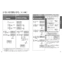 TOTO CES9520MWR ネオレスト RS2 取扱説明書 商品図面 施工説明書 分解図 ネオレスト RS2 取扱説明書15